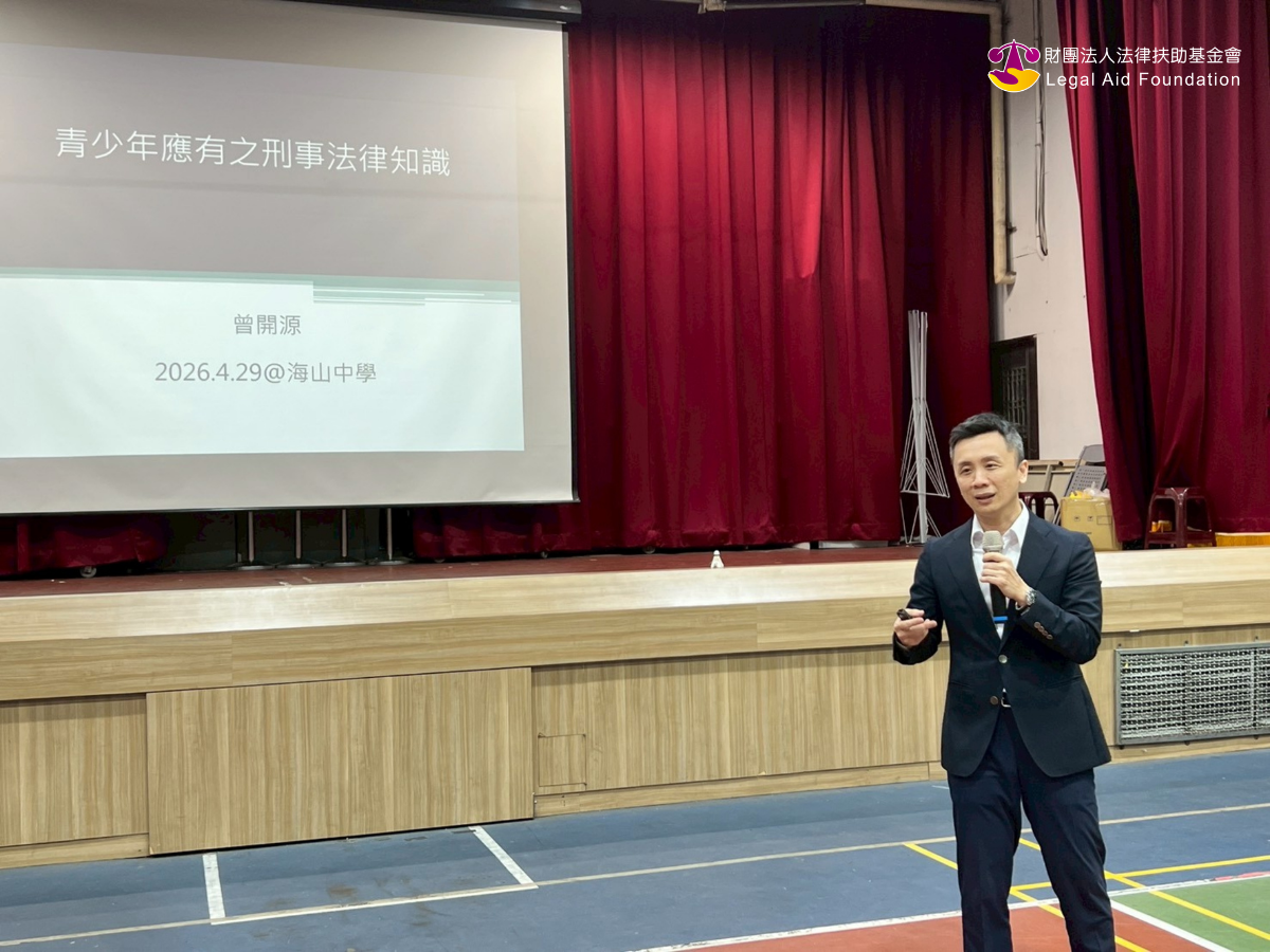 曾開源主任檢察官至海山高中講解青少年常見法律問題